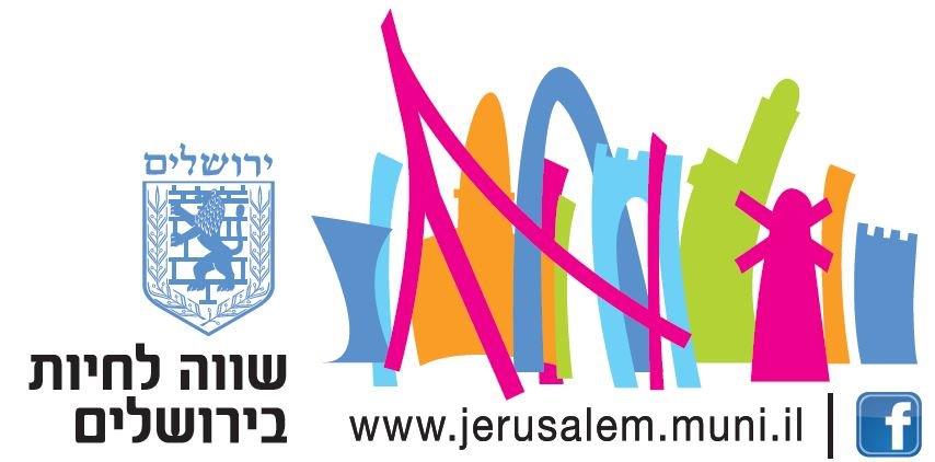 עייריית ירושלים לוגו